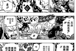 海贼王 漫画 鼠绘,鼠绘绘卷，探寻神秘世界的奇幻之旅