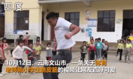 跳皮筋的视频,跟随跳皮筋视频感受传统运动的魅力